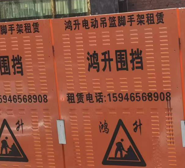 围挡施工案例