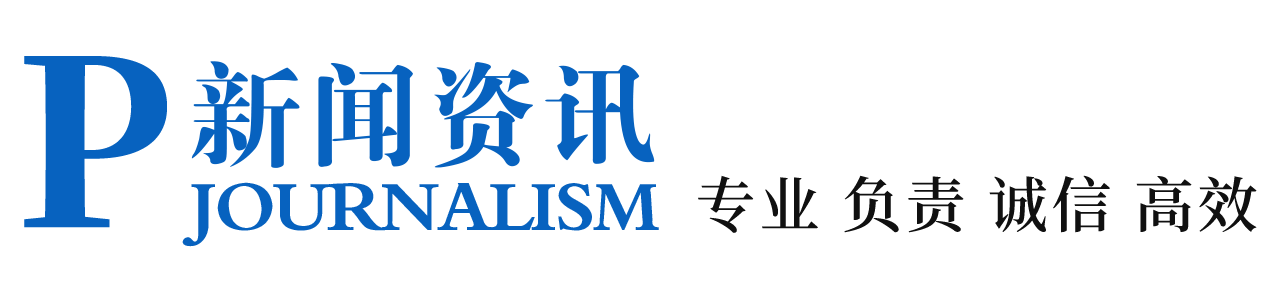 新闻资讯